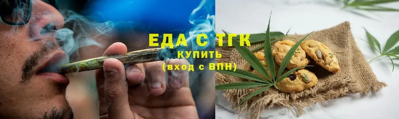 Еда ТГК марихуана  как найти закладки  Верея 