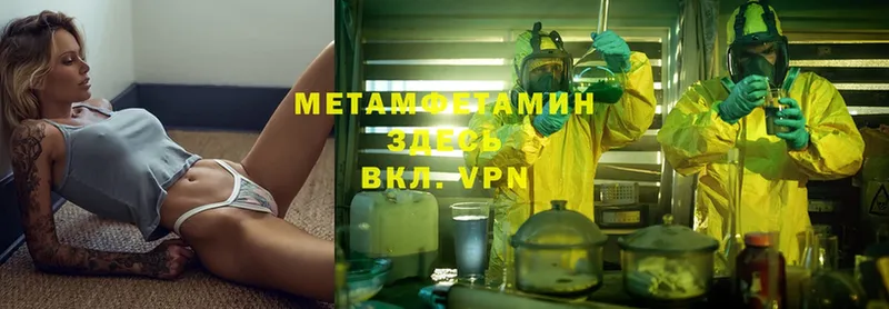 Метамфетамин мет  Верея 